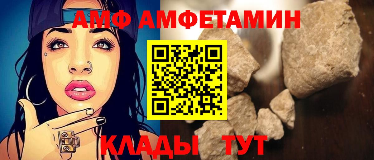 АМФЕТАМИН Розовый Алатырь