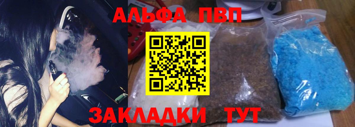 APVP VHQ Алатырь
