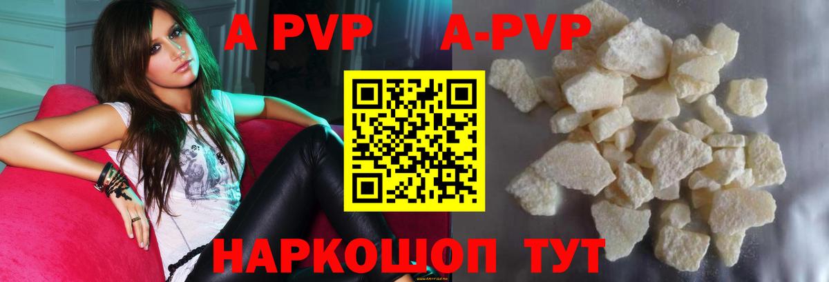 A-PVP мука  A PVP Соль  A-PVP Соль  Вход с VPN  A-PVP  Алатырь 