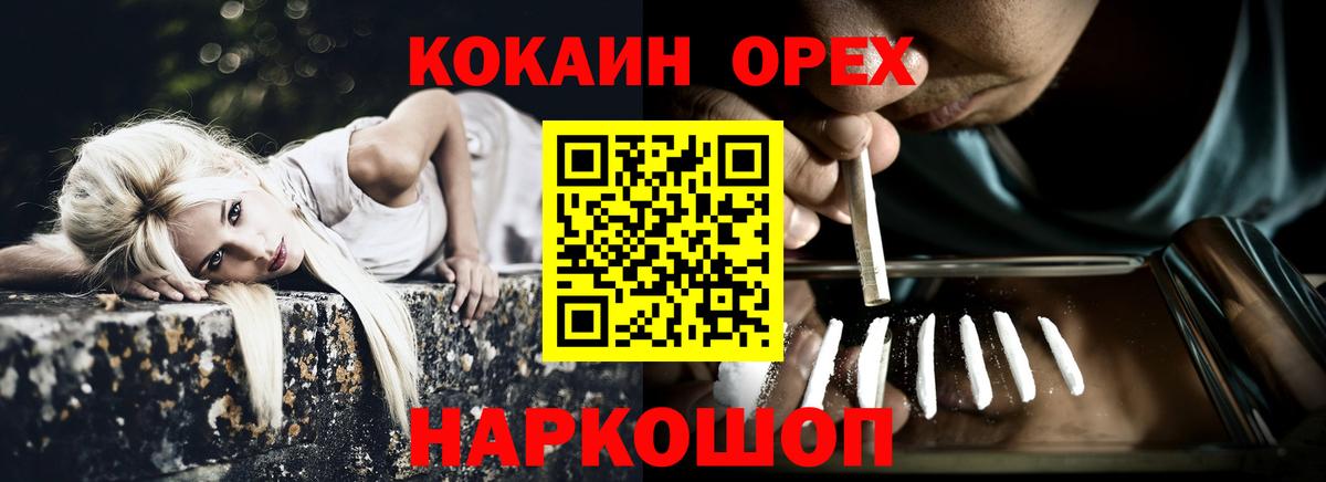 Алатырь  COCAIN 97%  Cocaine Перу  Вход с VPN 