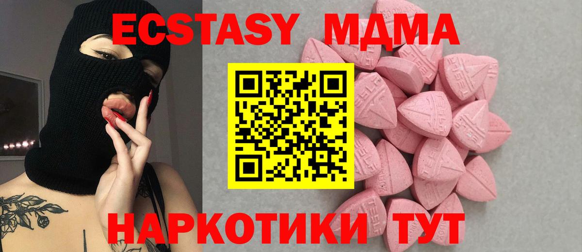 Ecstasy таблы Алатырь
