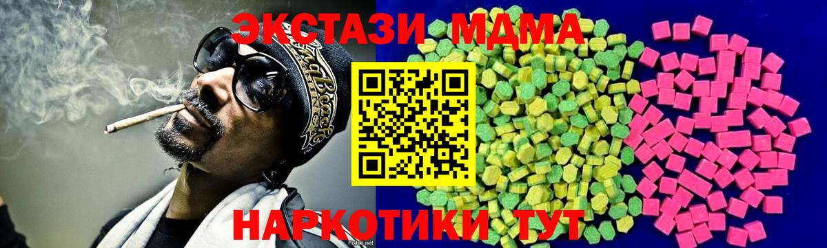 ЭКСТАЗИ  ЭКСТАЗИ MDMA  ЭКСТАЗИ диски  Вход с VPN  Алатырь 