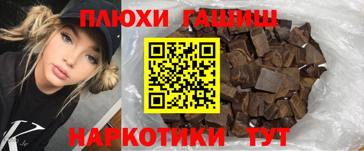 ГАШ hashish Алатырь