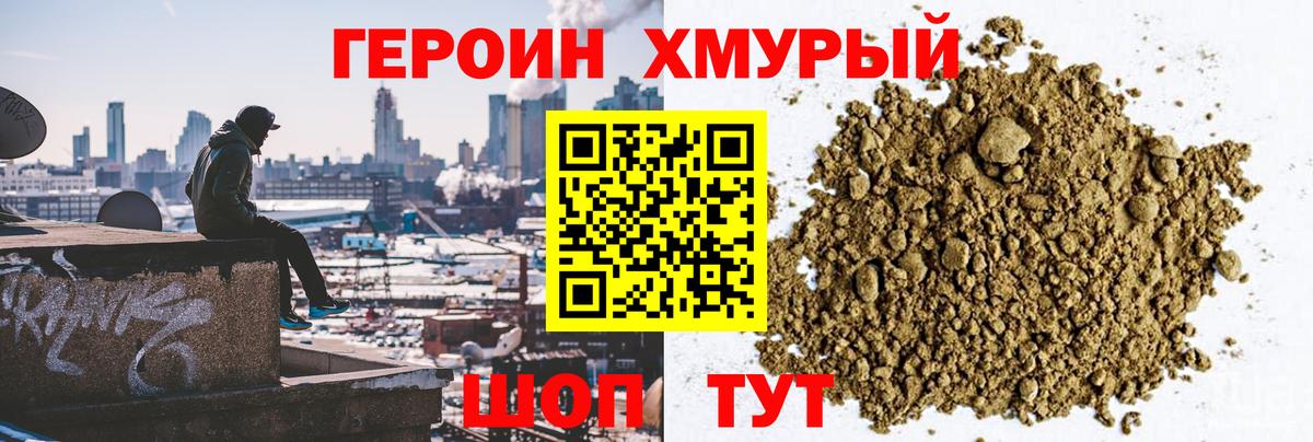 Героин афганец Алатырь