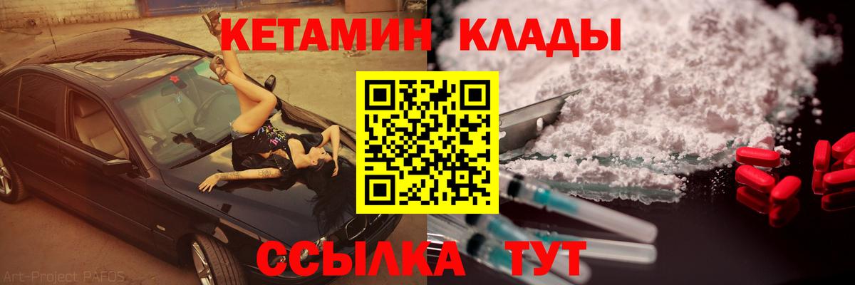 Кетамин VHQ  Вход с VPN    зеркало  Алатырь  КЕТАМИН ketamine 