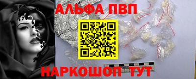 Альфа ПВП Новозыбков