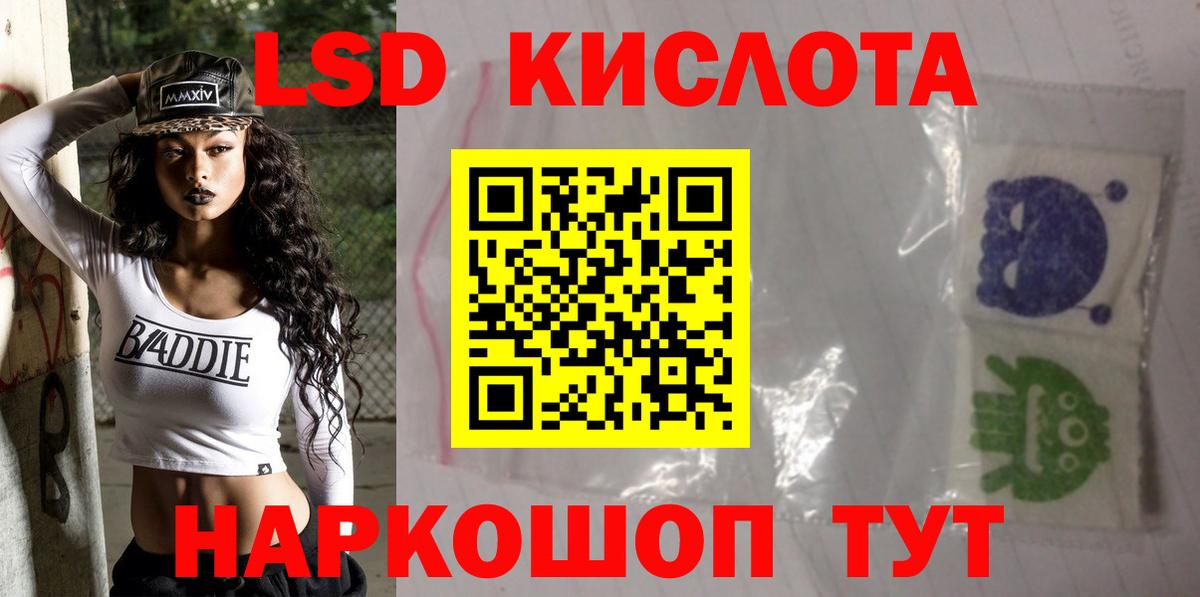 LSD-25 экстази ecstasy Алатырь