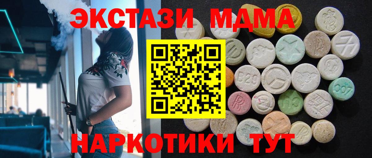 МДМА VHQ  Вход с VPN  MDMA  Алатырь  МДМА Molly 