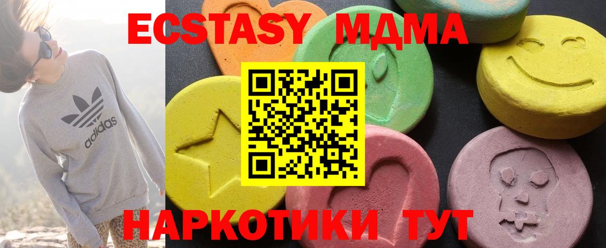 MDMA Molly Алатырь