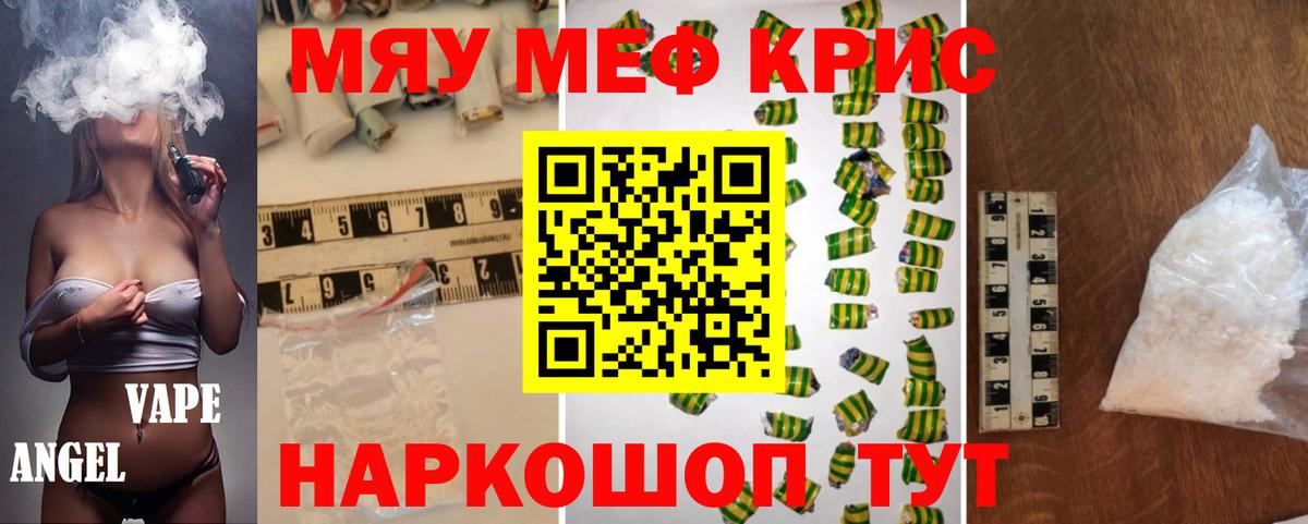 Меф 4 MMC  Вход с VPN  МЯУ-МЯУ 4 MMC  Меф  Меф  Алатырь 