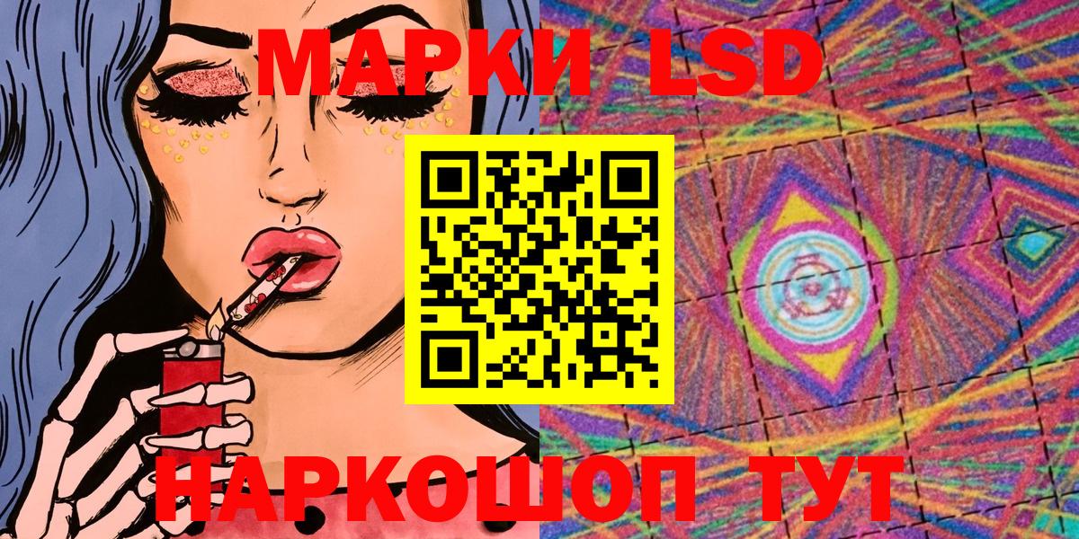 Марки N-bome  Вход с VPN  Алатырь  Наркотические марки 1,5мг 