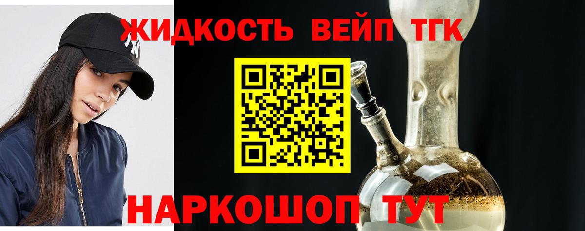 Дистиллят ТГК жижа Алатырь